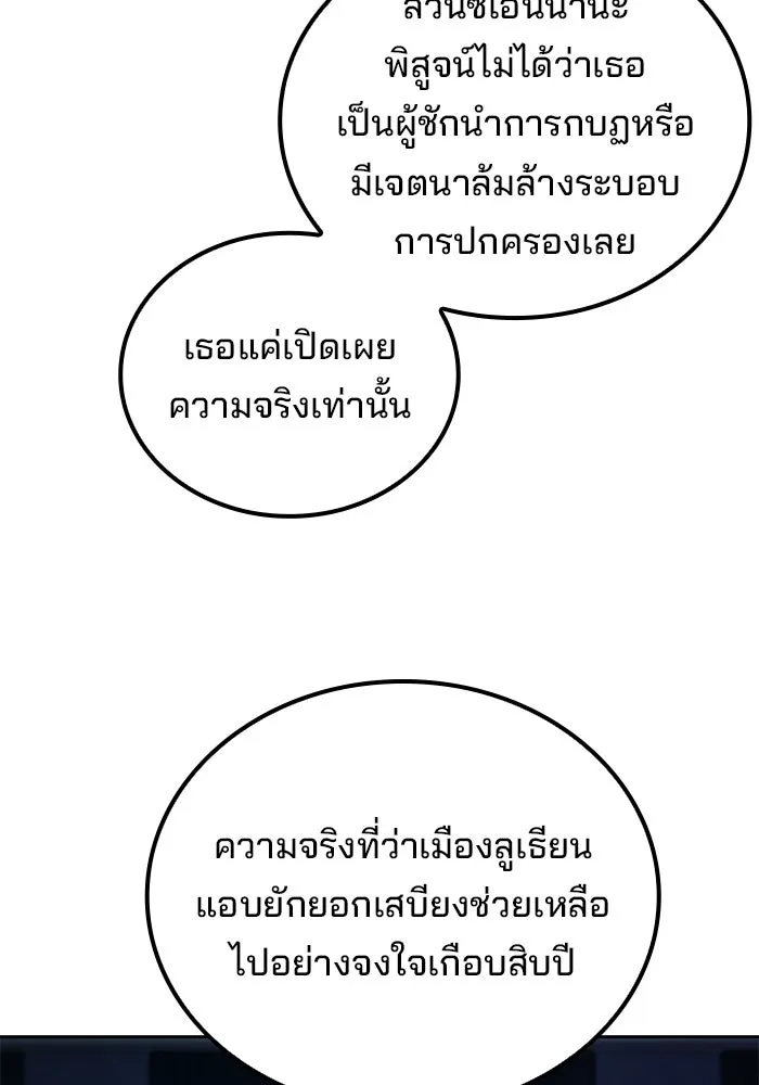 ครัวจอมเวท ตอนที่ 133 รูปที่ 4