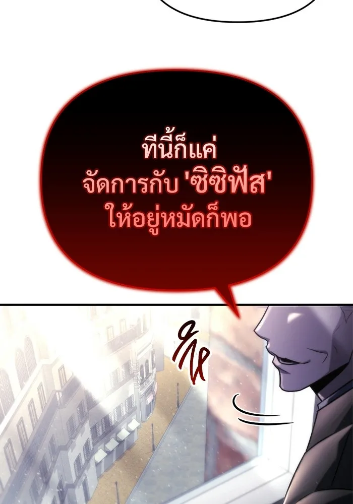 โกดังลับหลังโลกแตก ตอนที่ 76 รูปที่ 13
