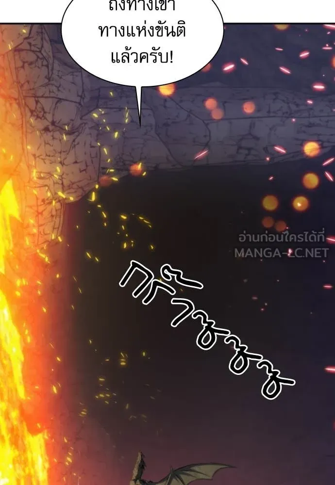 ดรูอิดแห่งสถานีโซล ตอนที่ 200 รูปที่ 40