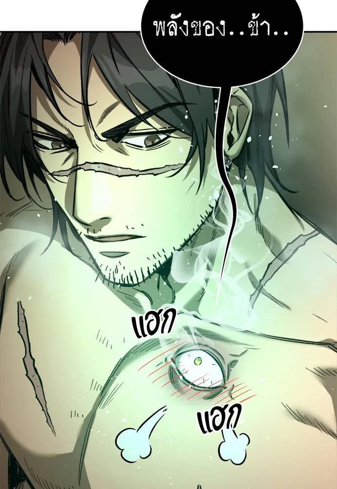 ผู้พิทักษ์เถื่อนแห่งยุคกลาง ตอนที่ 7 รูปที่ 140