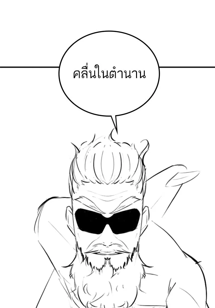 Reality Quest ตอนที่ ตอนพิเศษ  สวนน้ำของคิมชองวอล รูปที่ 74