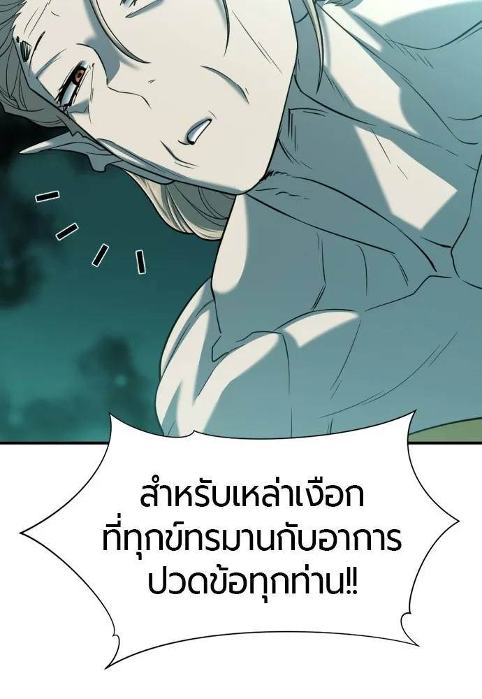 ยอดสถาปนิกผู้พิทักษ์อาณาจักร ตอนที่ 129 รูปที่ 34