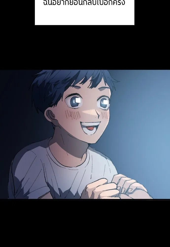 นักเตะแข้งสวรรค์ ตอนที่ 1 รูปที่ 64
