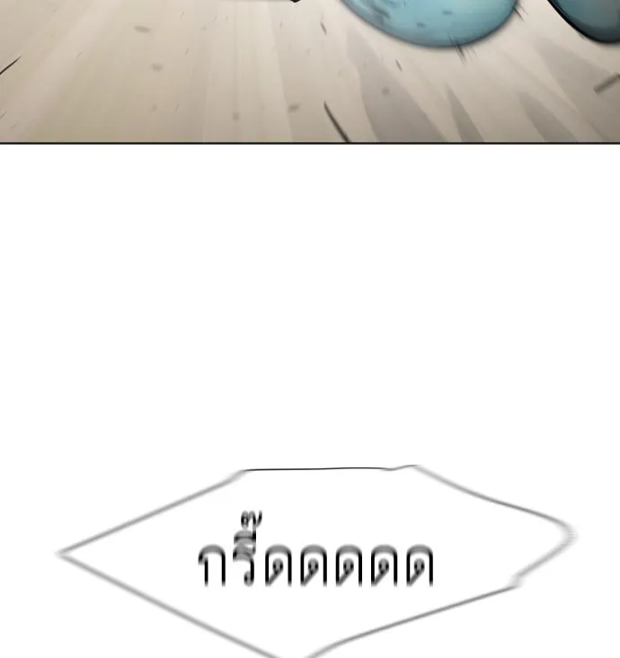 ยุคแห่งยอดมนุษย์ ตอนที่ 63 รูปที่ 56