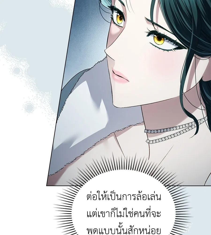 เล่ห์รักชนชั้นสูง ตอนที่ 76 รูปที่ 13