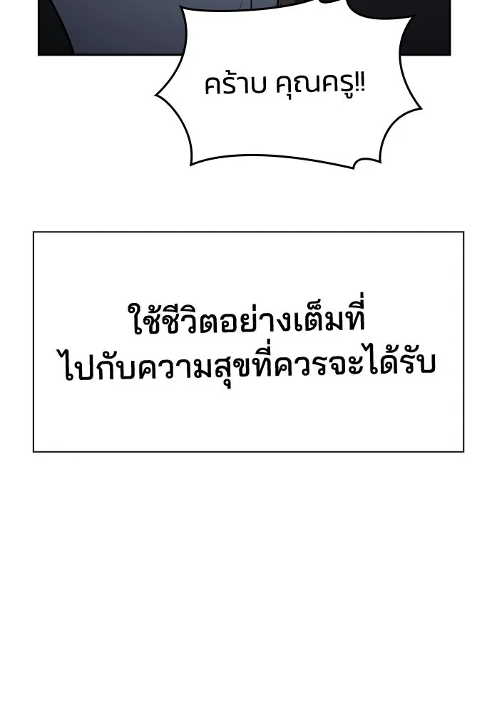 รักแล้วห้ามเลิก ตอนที่ 79 รูปที่ 103