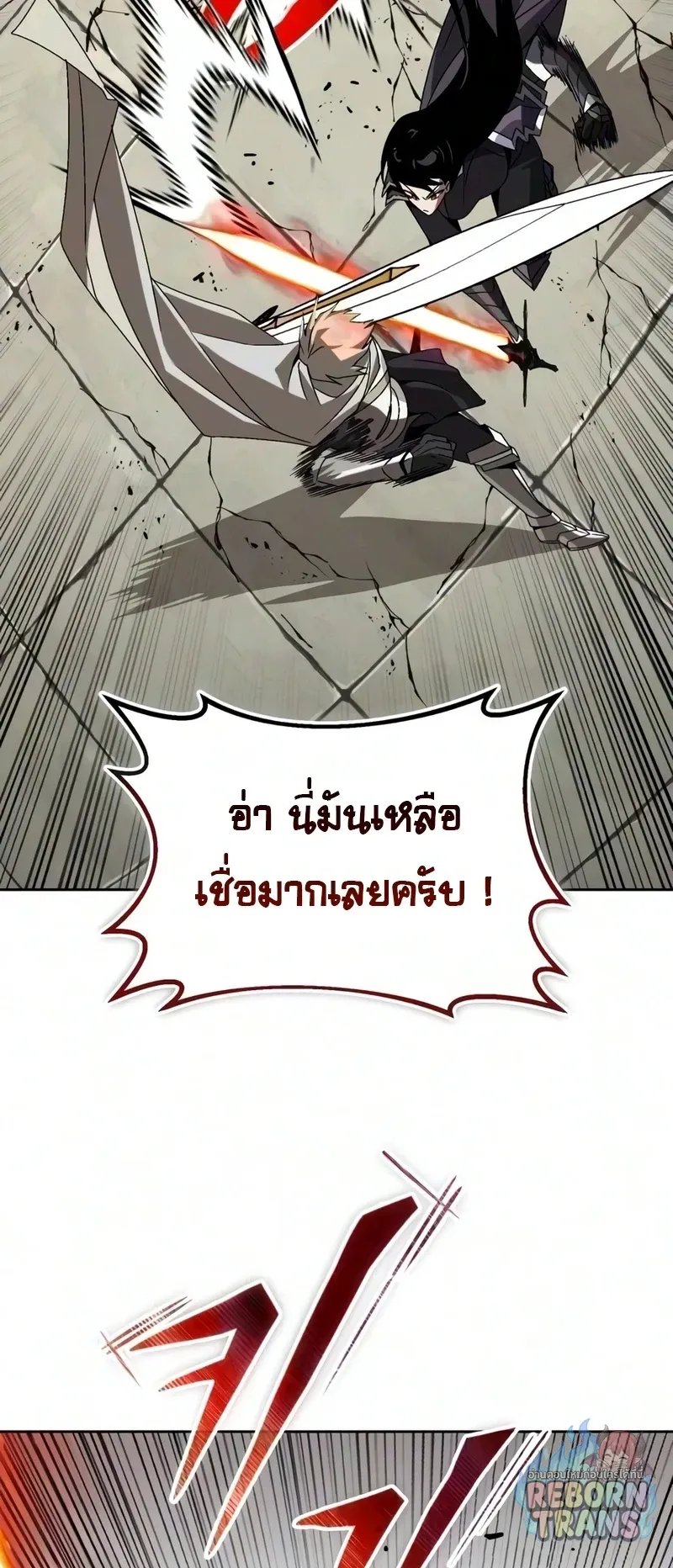 The Lazy Prince Becomes A Genius ตอนที่ ตอนที่ 148 รูปที่ 41