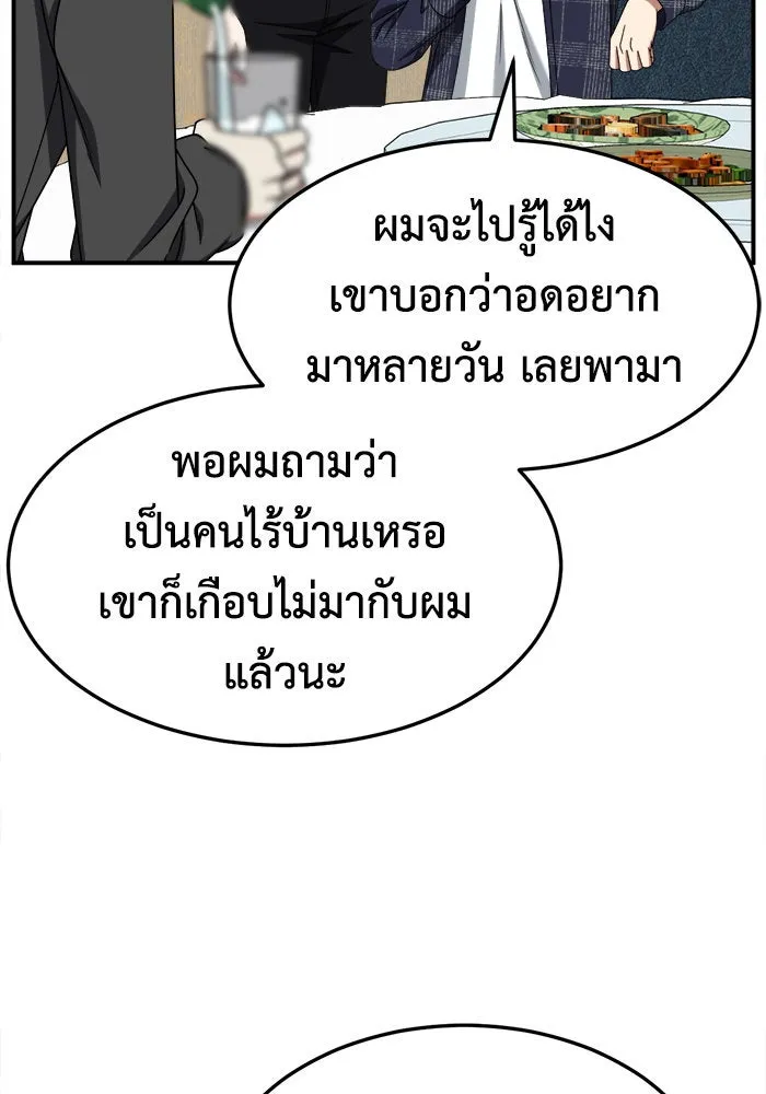 ช่วยเปลี่ยนฉันที ตอนที่ 234. ซีซัน 2 โจเยบิน 16 รูปที่ 115