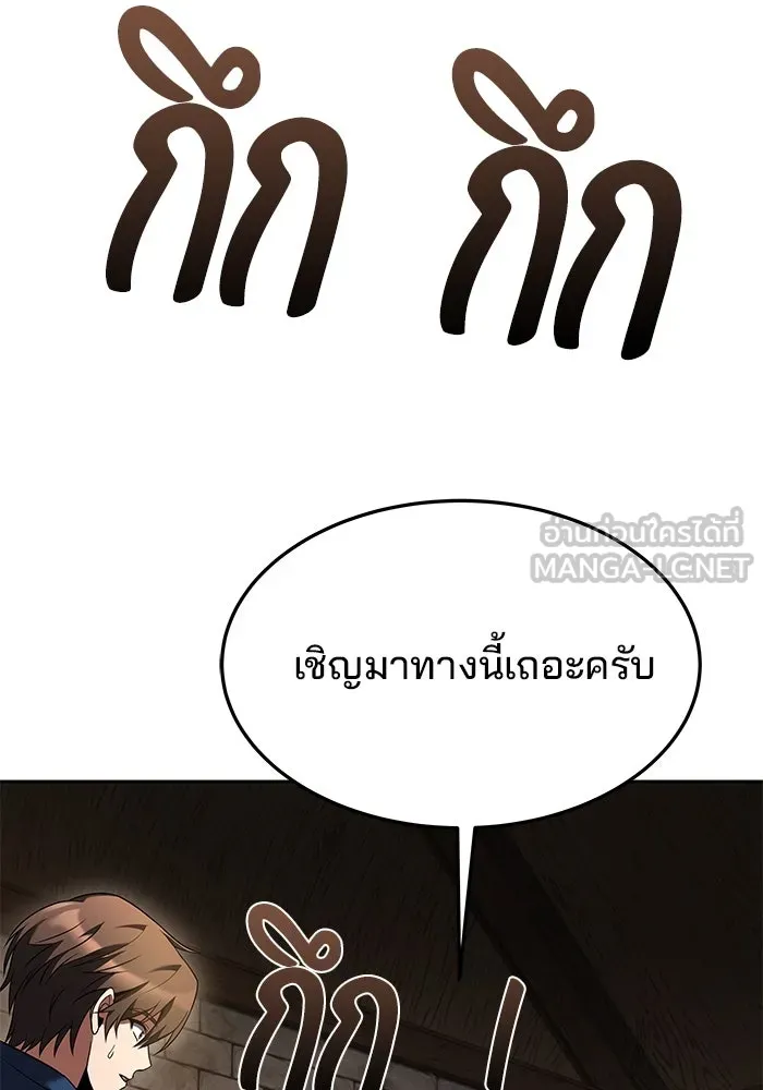 ครัวจอมเวท ตอนที่ 19 รูปที่ 117