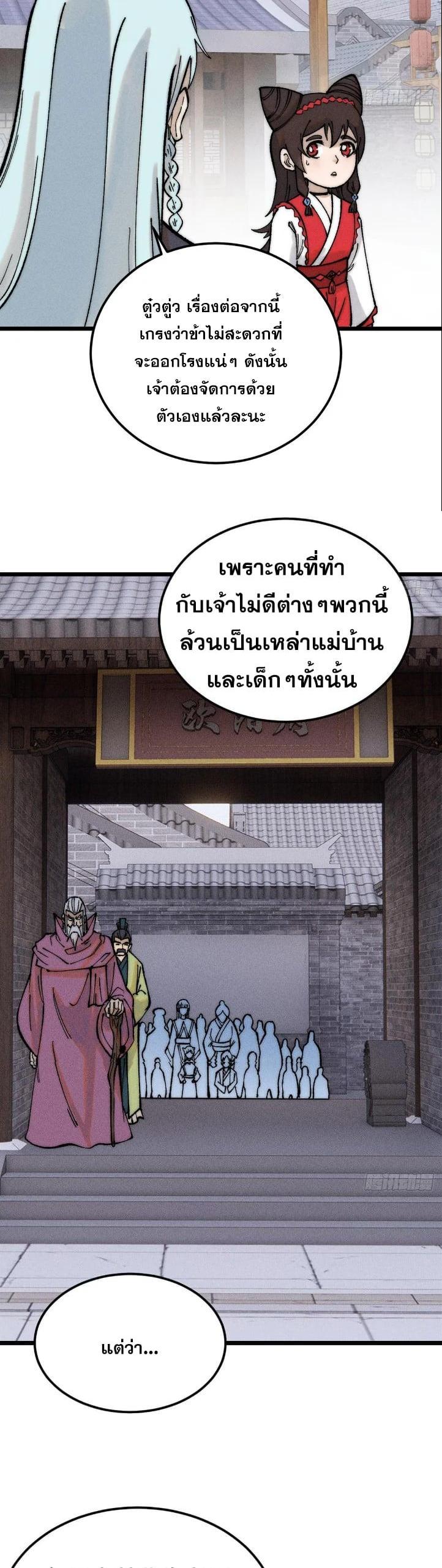 Manga-lc-com อ่านมังงะ อ่านการ์ตูน ออนไลน์ ฟรี All Hail the Sect Leader ตอนที่ 1 2 3 4 5 6 7 8 9 10 11 12 13 14 ฟรี ไม่มีโฆษณา Manga-lc - อ่าน มังงะ อ่าน การ์ตูน ออนไลน์ อ่านมังงะ ฟรี