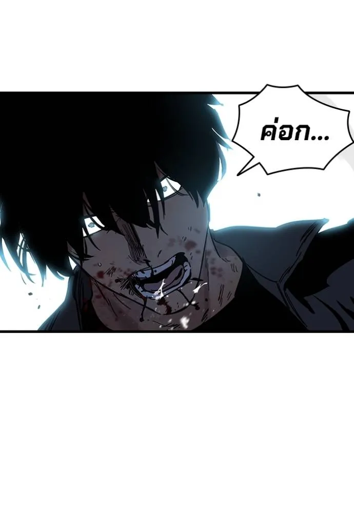 มหาสงครามคนแกร่ง ตอนที่ 20 รูปที่ 43