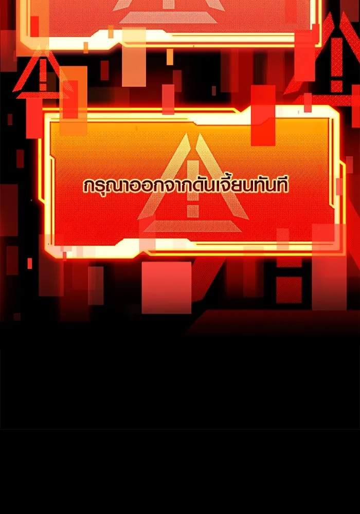 พลิกชะตาคว้าไอเทมระดับเทพ ตอนที่ 56 รูปที่ 101