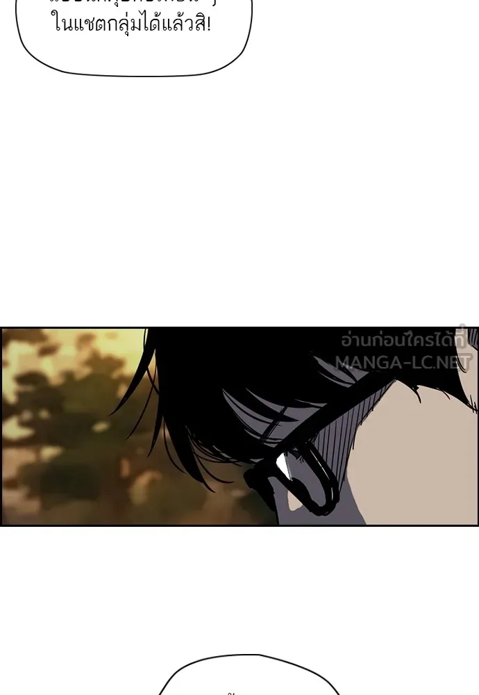 ปั่นสู้ฝันbrWind Breaker ตอนที่ 4 รูปที่ 9