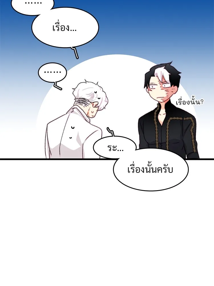 Bring the Love ตอนที่ 94 รูปที่ 67