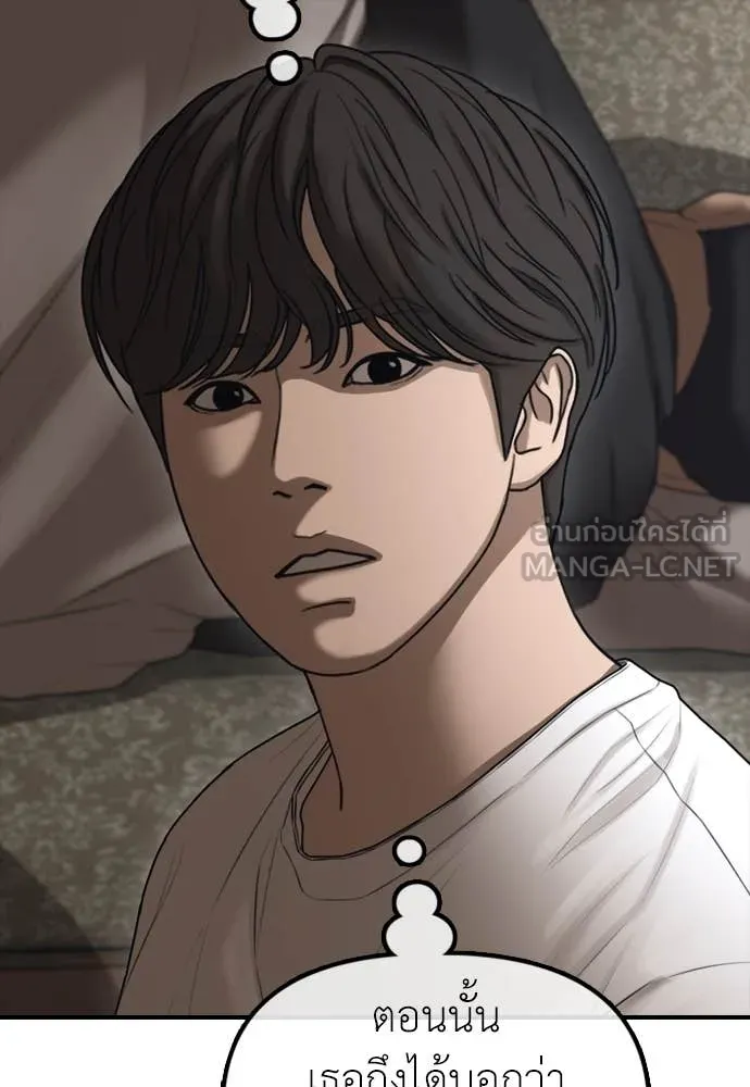 ผู้กล้าฝ่า ตอนที่ 16 รูปที่ 158