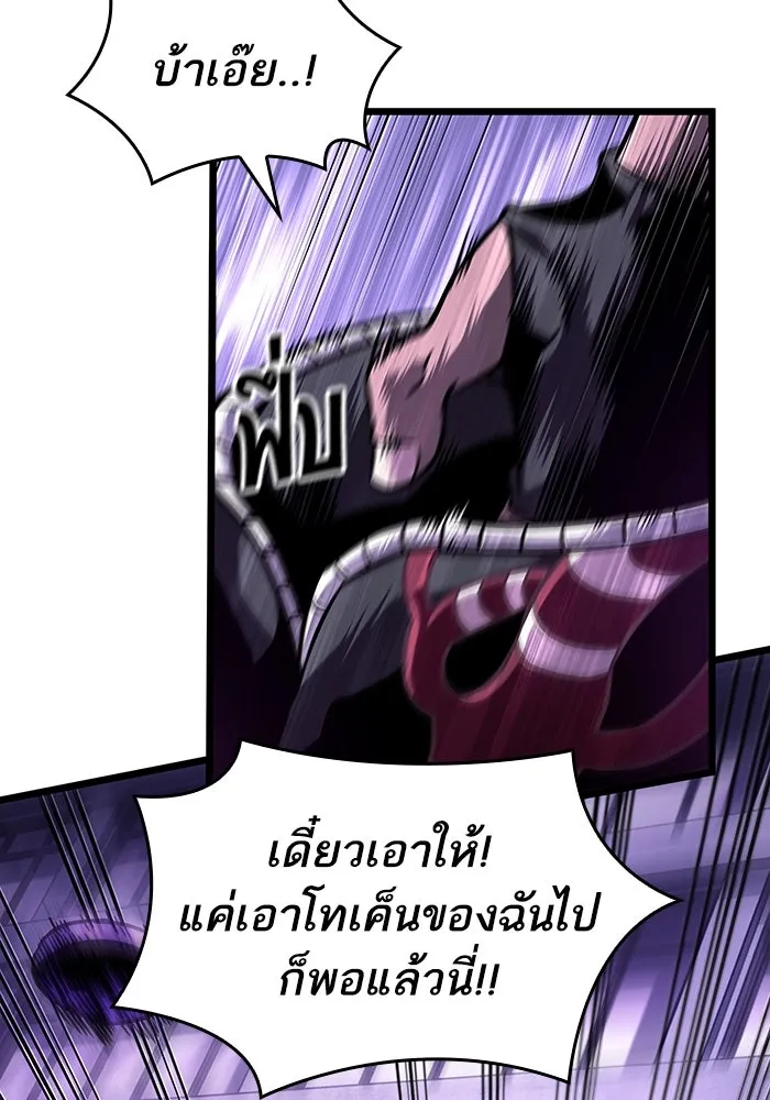หลังวันสิ้นโลก ตอนที่ 98 รูปที่ 14