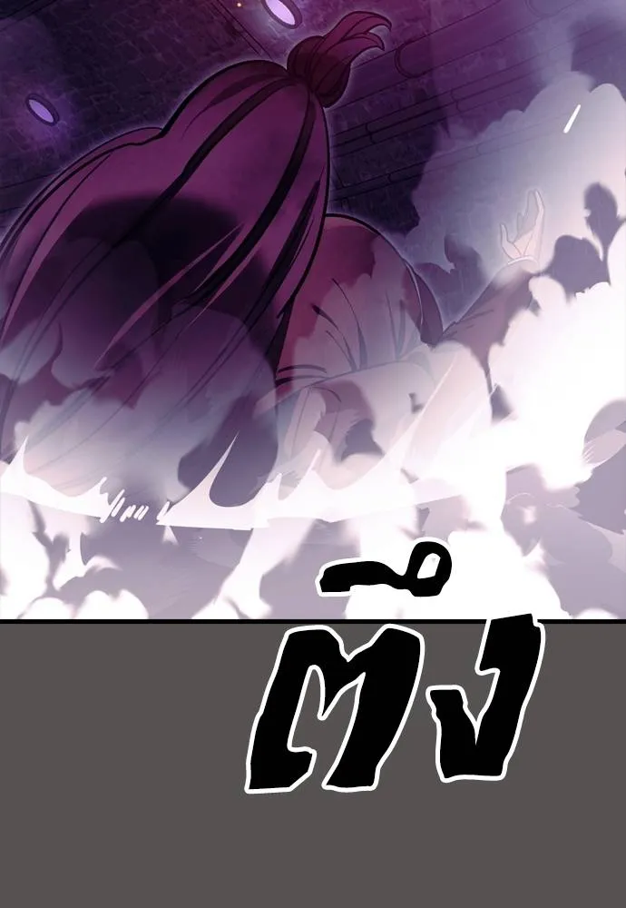 ยมราชลงทัณฑ์ ตอนที่ 51 รูปที่ 98