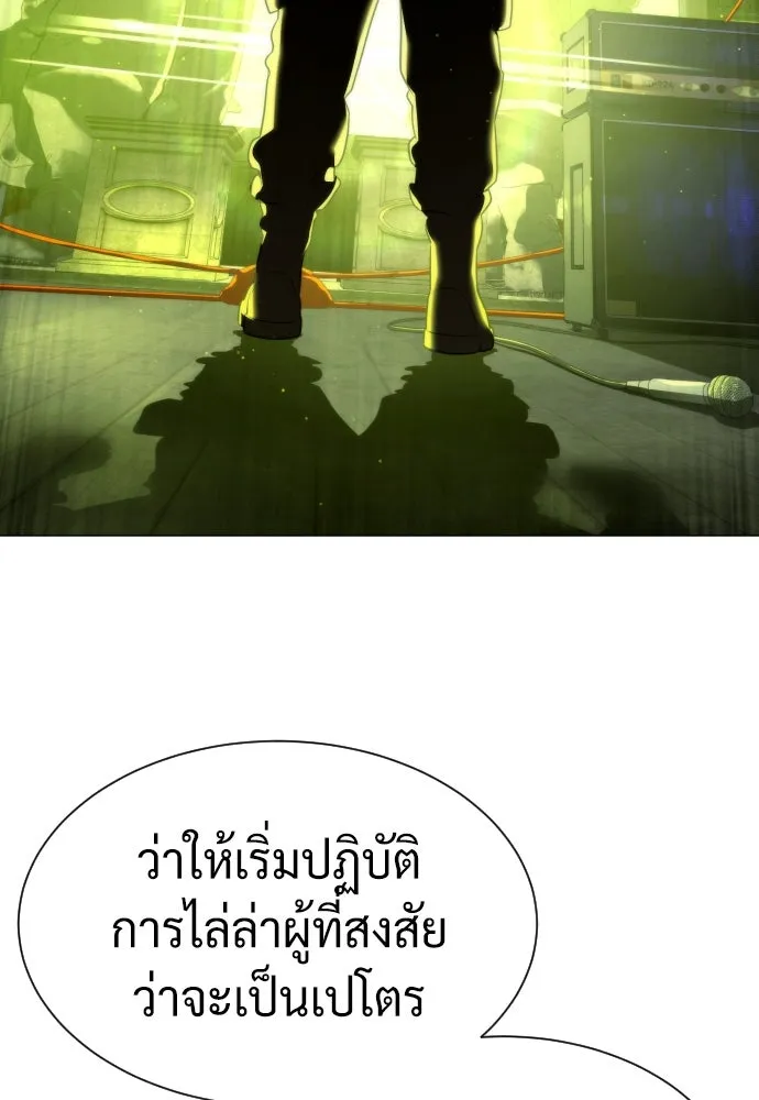 นักฆ่าย้อนวัย ตอนที่ 69 รูปที่ 179