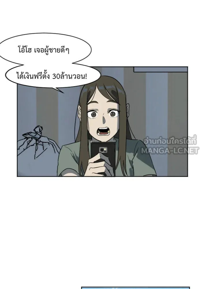 ช่วยเปลี่ยนฉันที ตอนที่ 6. ชเวโบยุน 6 รูปที่ 12