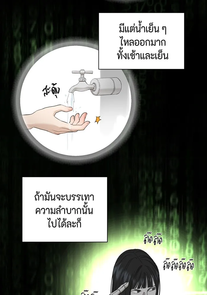 เพียงรุ่งอรุณ ตอนที่ 3 รูปที่ 14