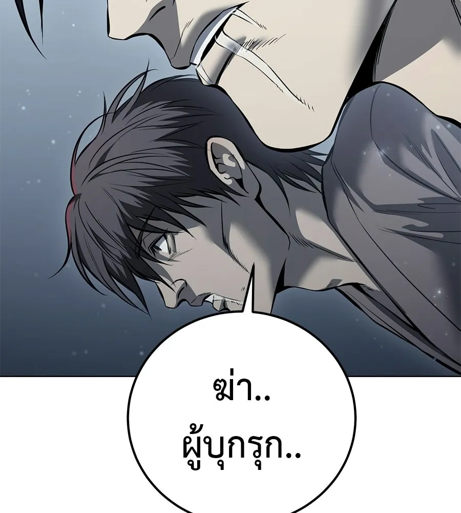 มัจจุราชชุดแดง ตอนที่ 58 รูปที่ 80