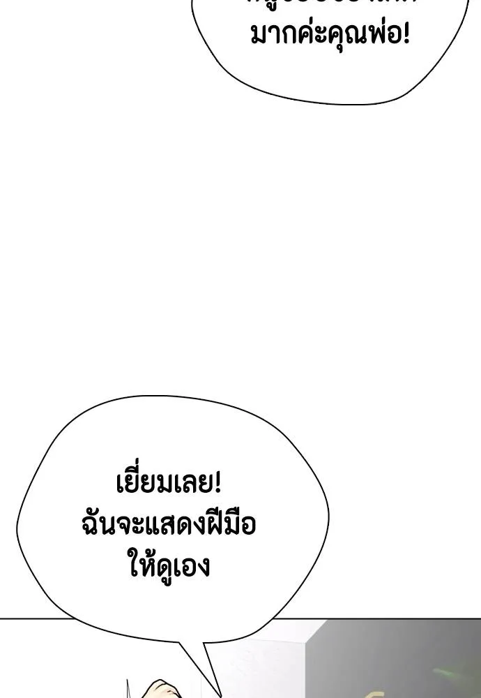 หมาหัวเน่า ตอนที่ 85 รูปที่ 26