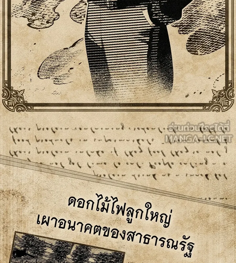 เล่ห์รักชนชั้นสูง ตอนที่ 82 รูปที่ 3