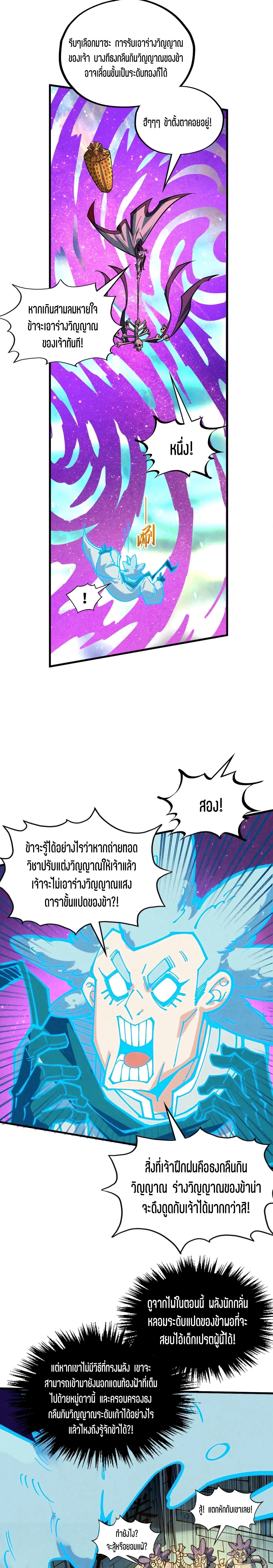 Manga-lc-com อ่านมังงะ อ่านการ์ตูน ออนไลน์ ฟรี The Eternal Supreme ตอนที่ 1 2 3 4 5 6 7 8 9 10 11 12 13 14 ฟรี ไม่มีโฆษณา Manga-lc - อ่าน มังงะ อ่าน การ์ตูน ออนไลน์ อ่านมังงะ ฟรี