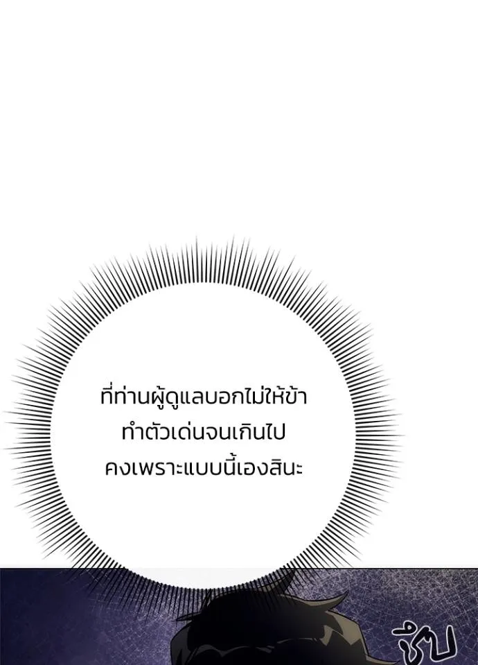 คืนแห่งโทแกบี ตอนที่ 54 รูปที่ 43
