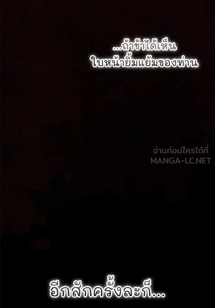 ยามหมาป่าทมิฬ ตอนที่ 66 รูปที่ 94