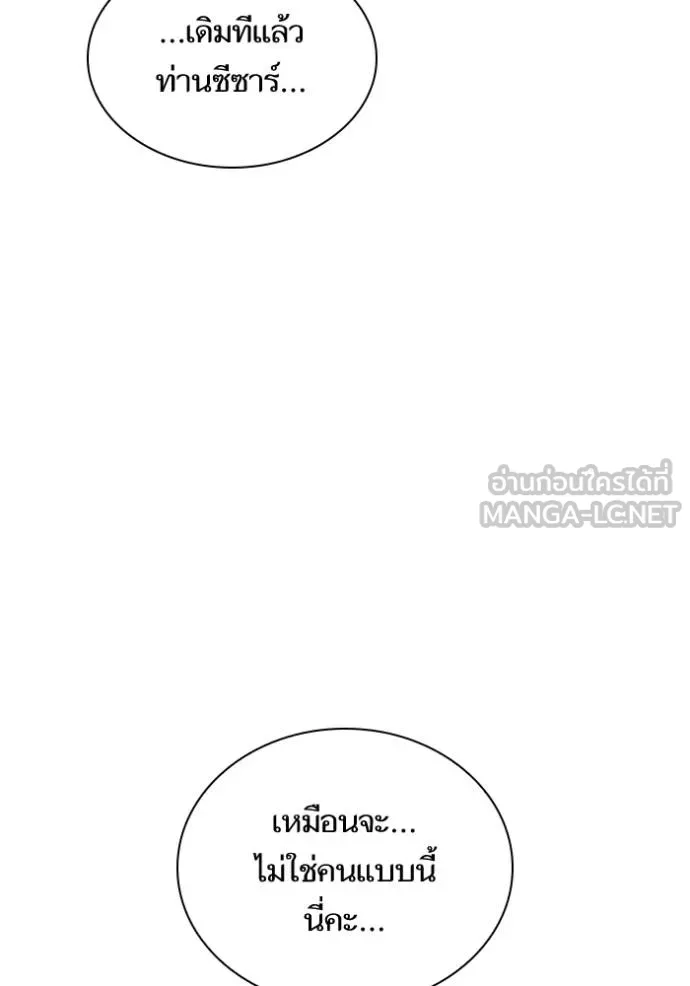 ชาตินี้น้องขอเป็น ตอนที่ 140 รูปที่ 94