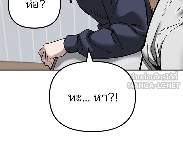 เลวฟาดเลว ตอนที่ 100 รูปที่ 162