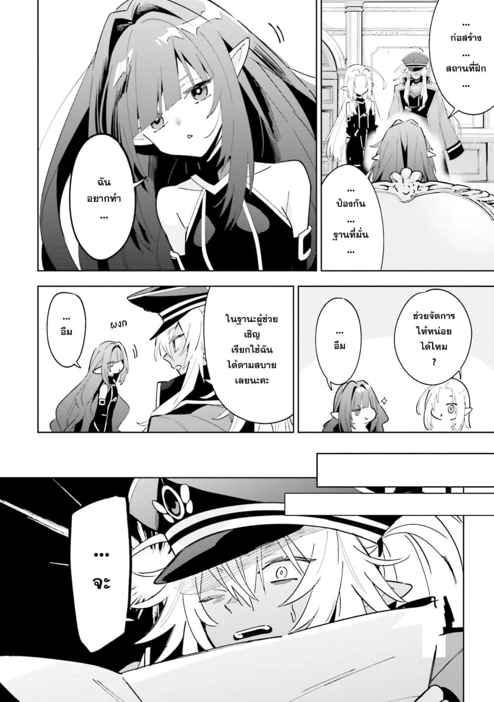 Manga-lc-com อ่านมังงะ อ่านการ์ตูน ออนไลน์ ฟรี Kage no Jitsuryokusha ni Naritakute – Master of Garden ~Shic ตอนที่ 1 2 3 4 5 6 7 8 9 10 11 12 13 14 ฟรี ไม่มีโฆษณา Manga-lc - อ่าน มังงะ อ่าน การ์ตูน ออนไลน์ อ่านมังงะ ฟรี