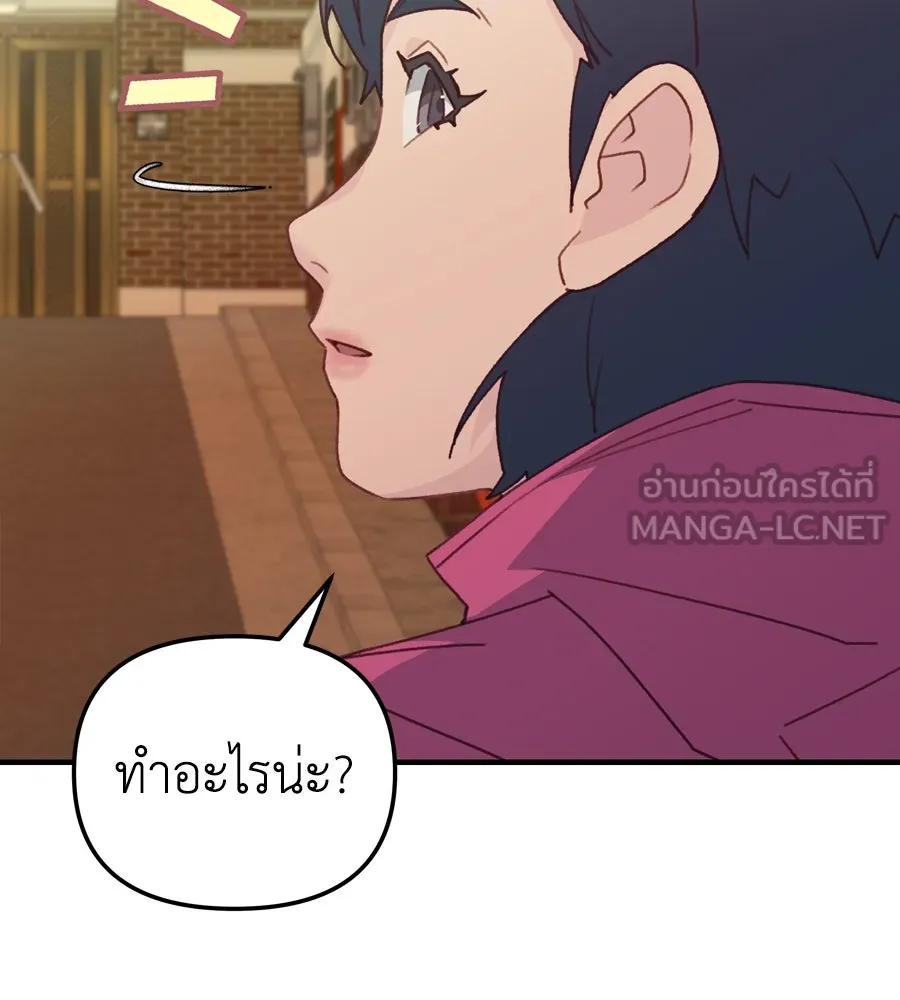 Spy House ตอนที่ 44 รูปที่ 108