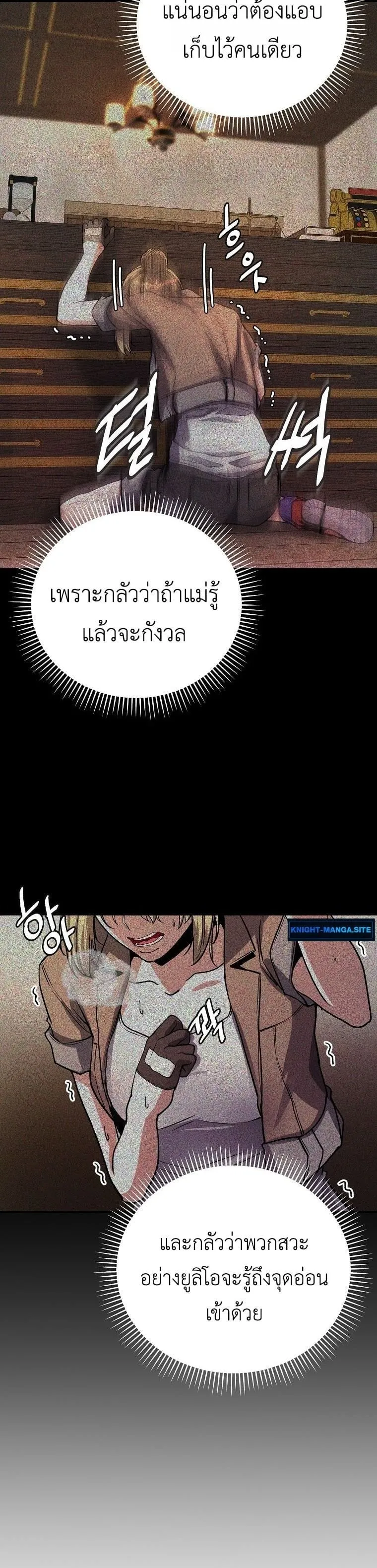 The Returnee_s Hidden Strategy Stream สตร_มเมอร_หวนค_น55ชาต_ ตอนที่ ตอนที่ 9 รูปที่ 6