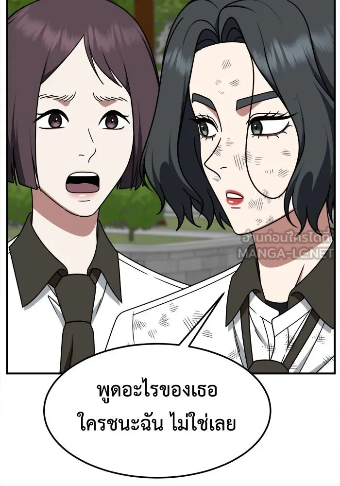 ช่วยเปลี่ยนฉันที ตอนที่ 221. ซีซัน 2 โจเยบิน 3 รูปที่ 78