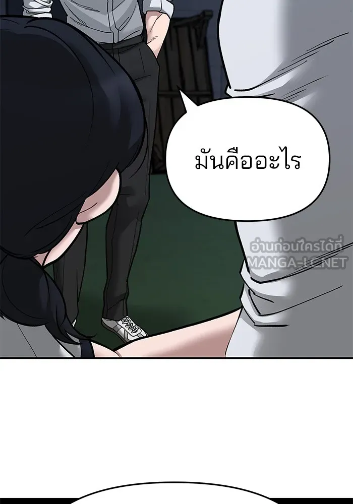 เลวฟาดเลว ตอนที่ 73 รูปที่ 138