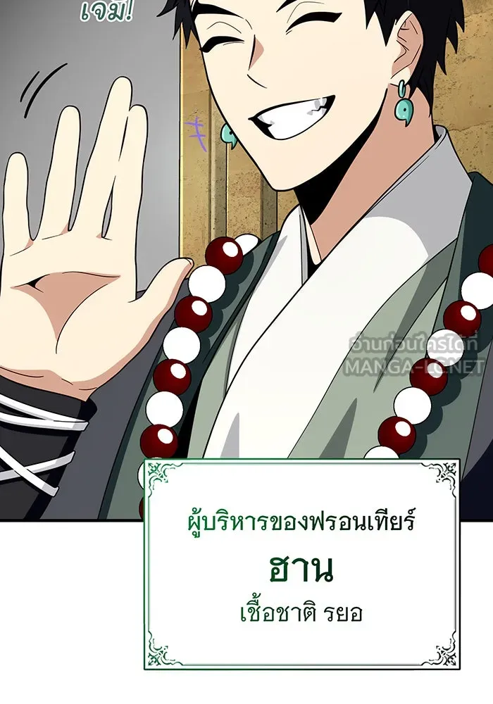 จอมเวทเกิดใหม่ในรอบ 66666 ปี ตอนที่ 119 รูปที่ 75