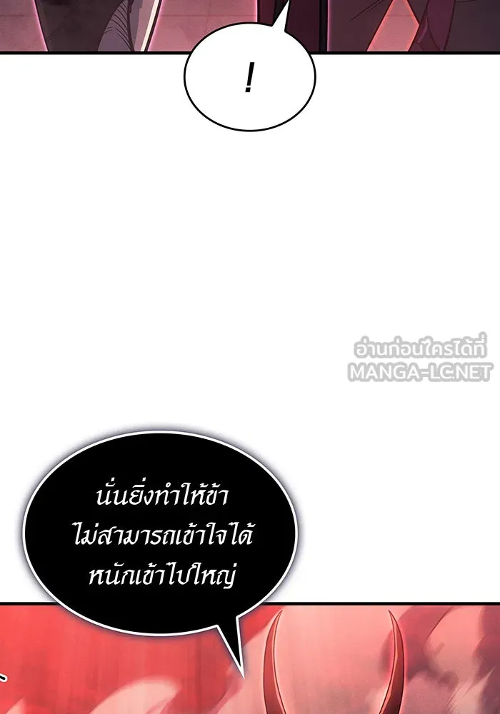 เกิดใหม่พร้อมพลังแห่งราชัน ตอนที่ 61 รูปที่ 69