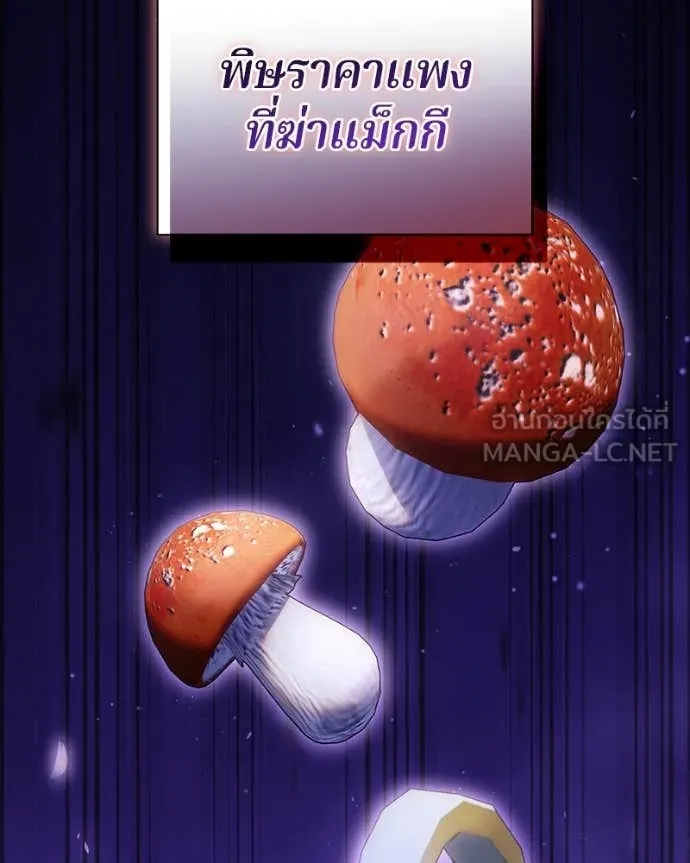 ถ้าเป็นนางร้าย ตอนที่ 48 รูปที่ 101