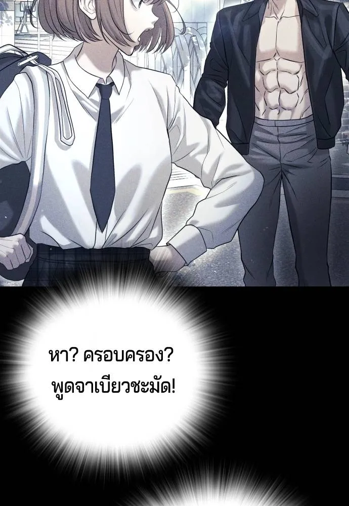 คูเซรา ตอนที่ 7 รูปที่ 64