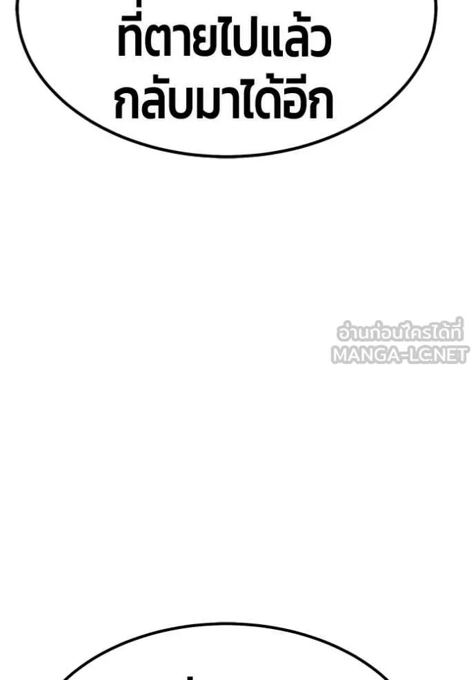 +99 ท่อนไม้ ตอนที่ 75 รูปที่ 43