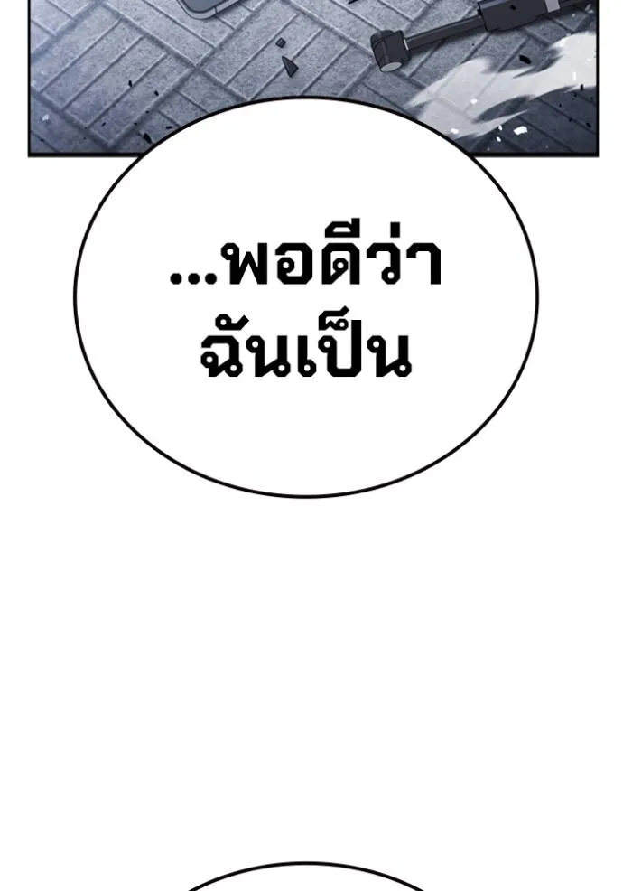 มหาสงครามคนแกร่ง ตอนที่ 20 รูปที่ 23