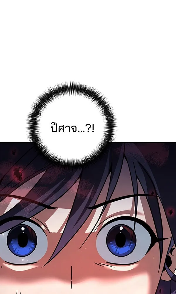 พอแล้วขันที อยากมีเจ้าโลก ตอนที่ 44 รูปที่ 112