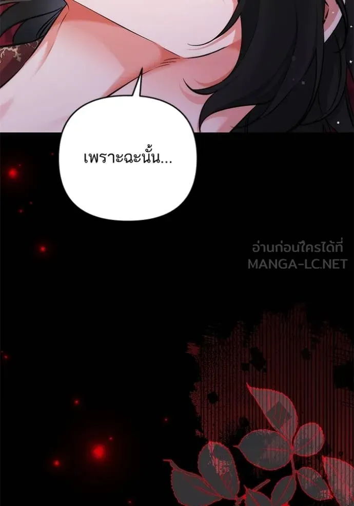 แด่ตัวละครโปรด ตอนที่ 104 รูปที่ 18