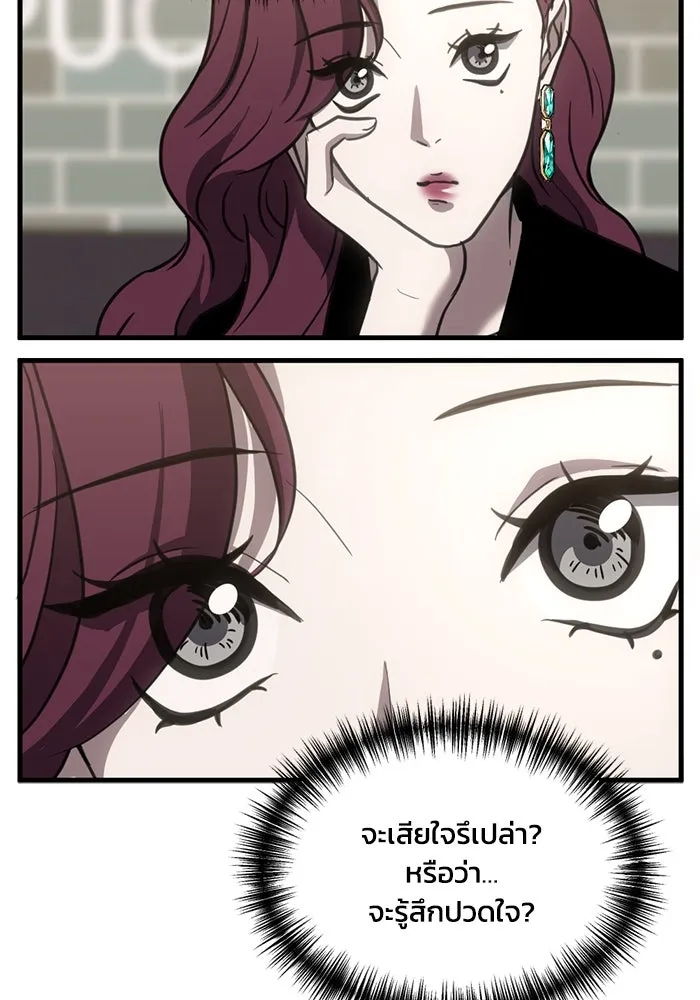 ชีวิตรักฉบับเดจาวู ตอนที่ 40 รูปที่ 10