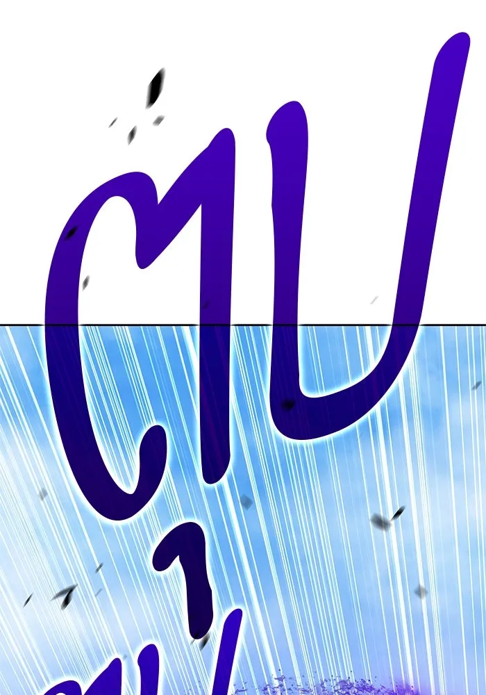 +99 ท่อนไม้พร้อมบวก ตอนที่ 17 ผู้เล่นปนเปื้อน vs พีซ (6) รูปที่ 269