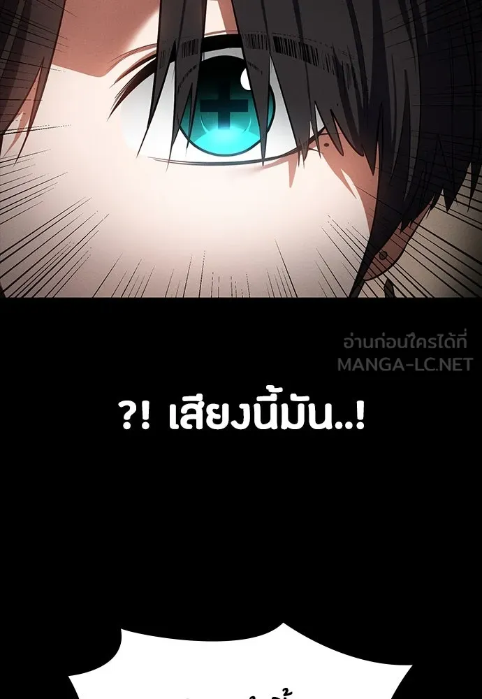 มือสังหารพันธุ์อมตะ ตอนที่ 52 รูปที่ 141