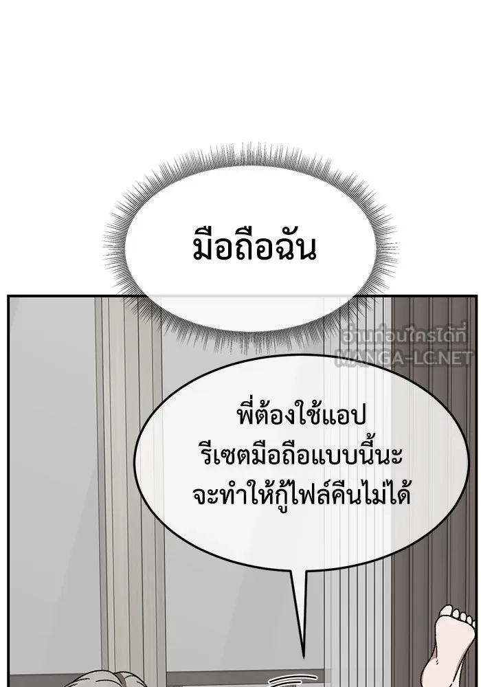 ช่วยเปลี่ยนฉันที ตอนที่ 319. ซีซัน 3 ฮยอนยอจู 14 รูปที่ 42