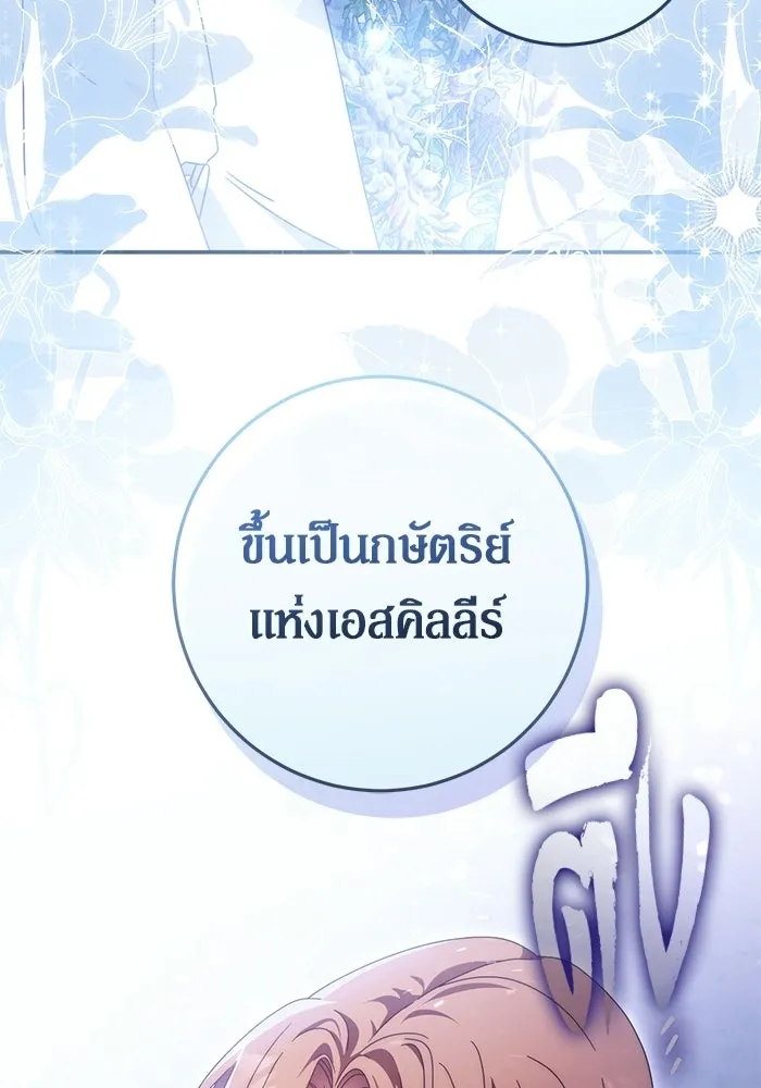 เบื้องหลังรอยยิ้มของเจ้าหญิง ตอนที่ 81 รูปที่ 4